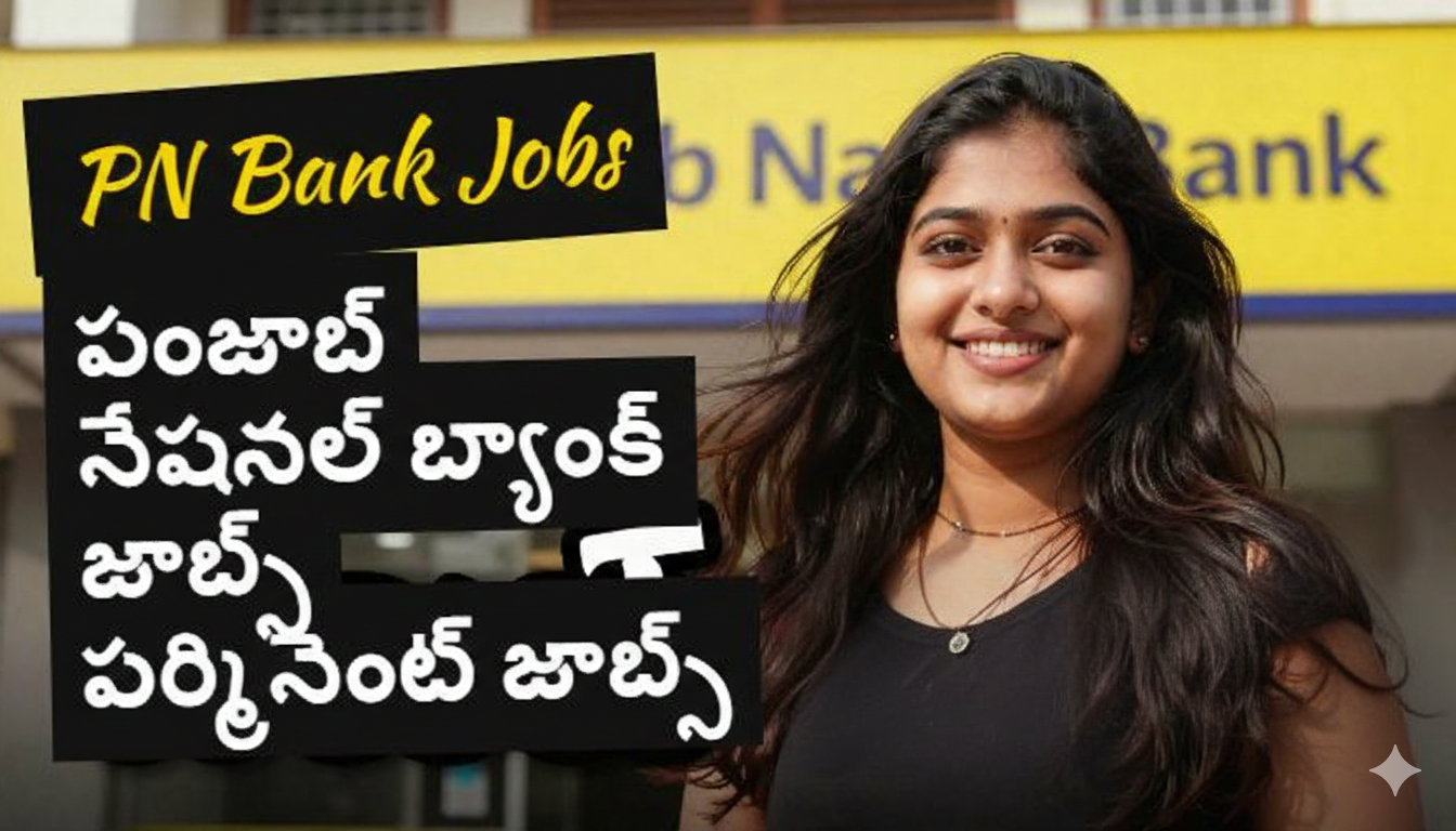 గ్రామీణ బ్యాంకులో ఉద్యోగాల జాతర| 5138 పోస్టులతో భారీ నోటిఫికేషన్| Udyoga Vedika