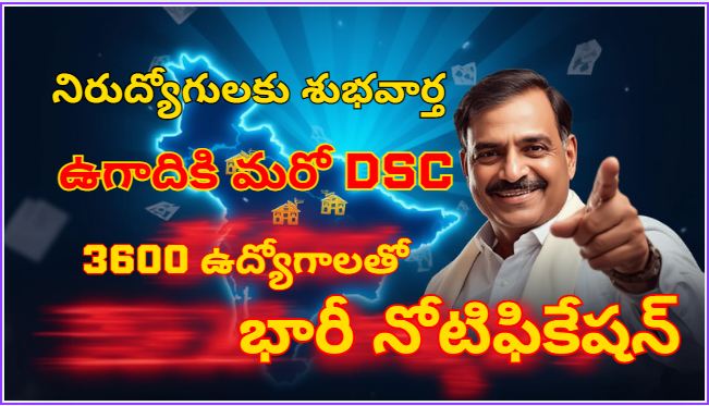 AP DSC Notification 2026