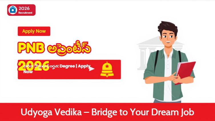 PNB Apprentice Recruitment 2026: 5138 ఖాళీలు.. ఏపీ, తెలంగాణలో ఉద్యోగాలు, అర్హతలు మరియు ఎలా అప్లై చేయాలి?
